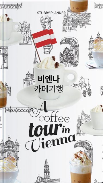 비엔나 카페 마스터북