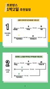 미리보기 5