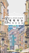 미리보기 5