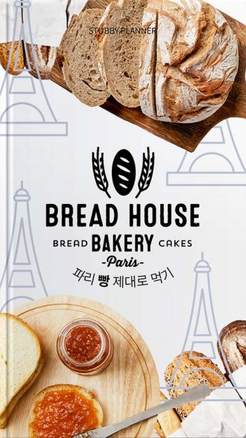 파리 빵 마스터북