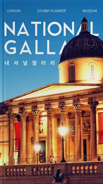 내셔널갤러리 지식가이드