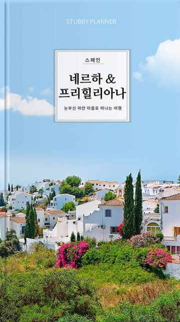 go 네르하&프리힐리아나