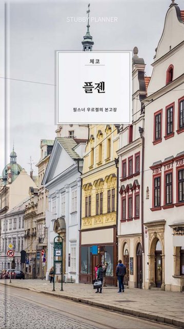 go 플젠