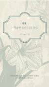 미리보기 5