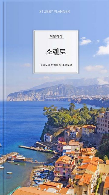 go 소렌토