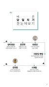 미리보기 7