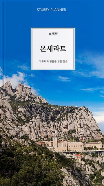 go 몬세라트