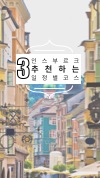 미리보기 10