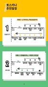 미리보기 4