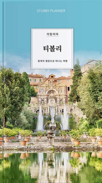 go 티볼리