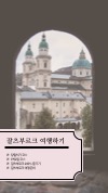 미리보기 18