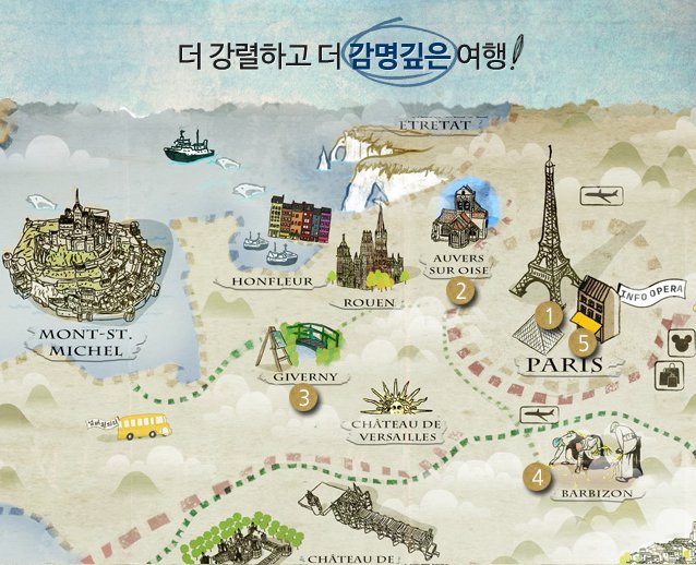 [넘버원파리]파리인근 I+투어 [넘버원파리] 파리인근 I+투어